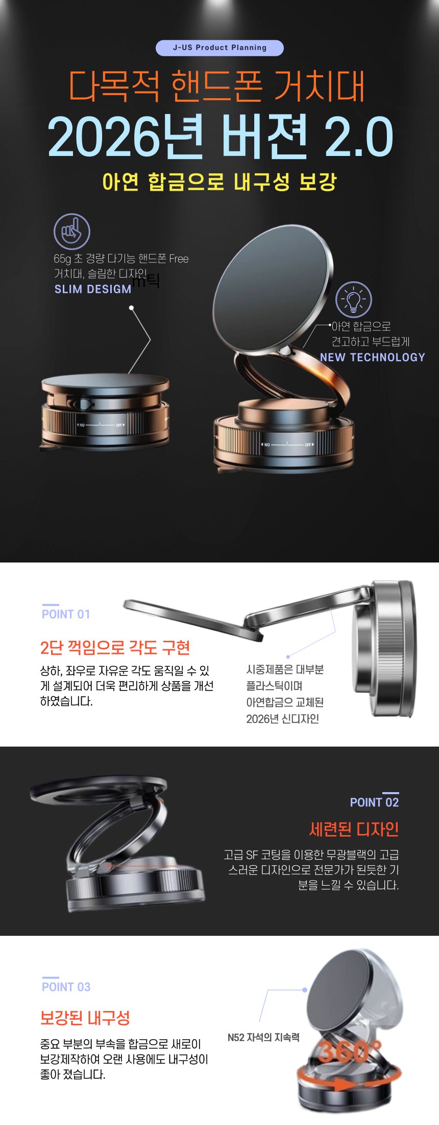 핸드폰 거치대 상세 이미지 앞면